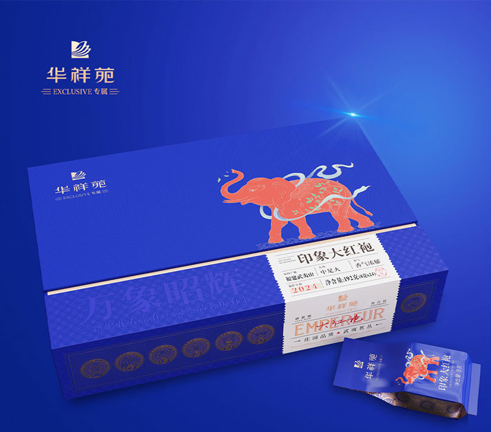 华祥苑印象大红袍+一级印象白茶寿眉 茶卡兑换